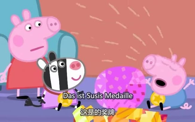 [图]【中德】Peppa Wutz，Edmund Elefant feiert Geburtstag 2