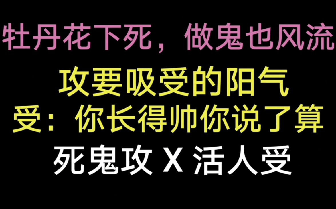 [图]【兜兜推文】人鬼不了情