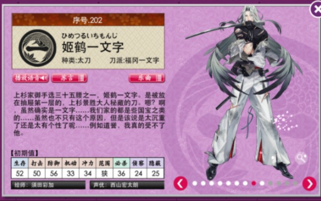 【自留】给姬鹤一文字刷真剑……半天都没刷成功