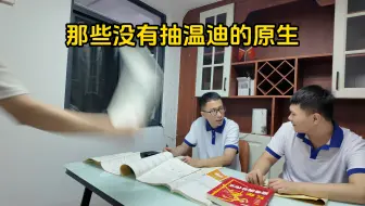 那些年我们没抽的温迪