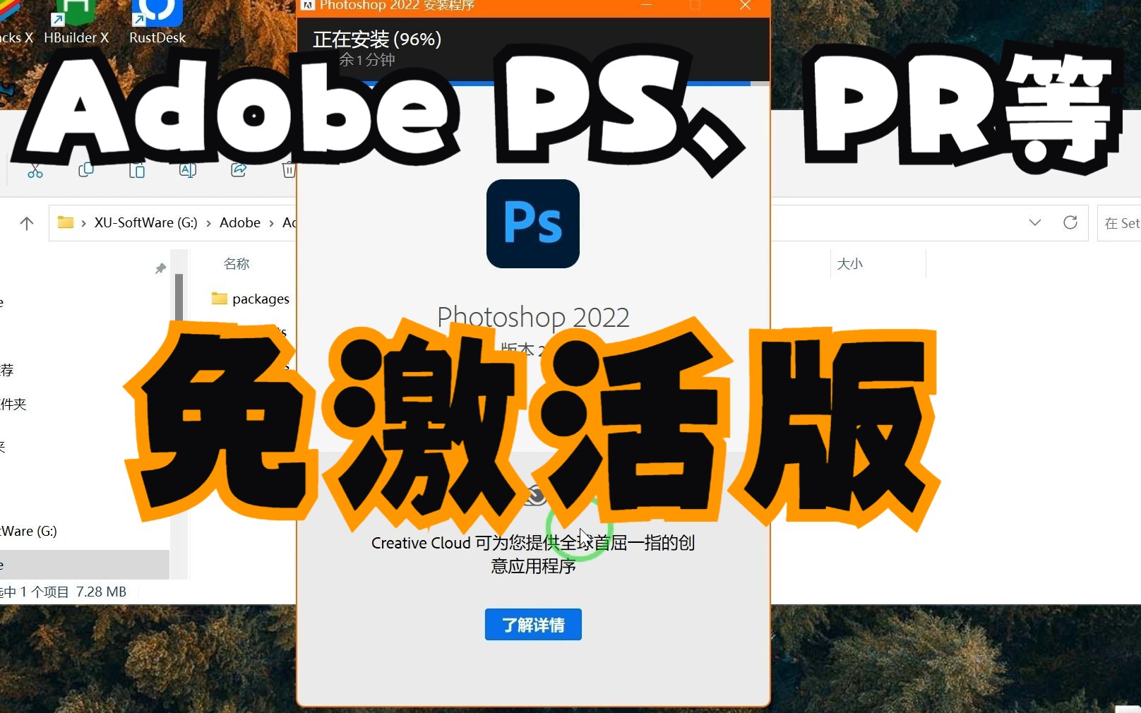 [图]Adobe免激活版软件分享