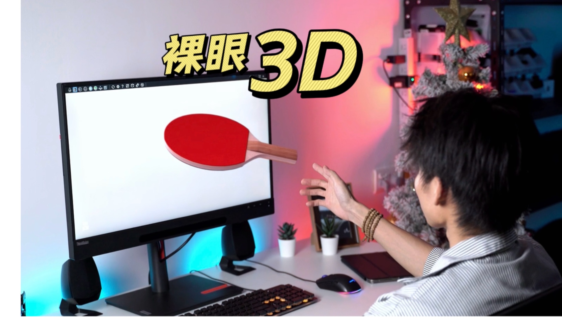 奥运观赛新视角,联想 ThinkVision 27 3D 显示器裸眼3D体验哔哩哔哩bilibili