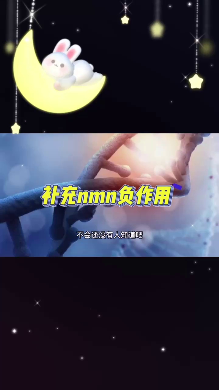 补充nmn副作用是什么,2点避免nmn的副作用和危害哔哩哔哩bilibili