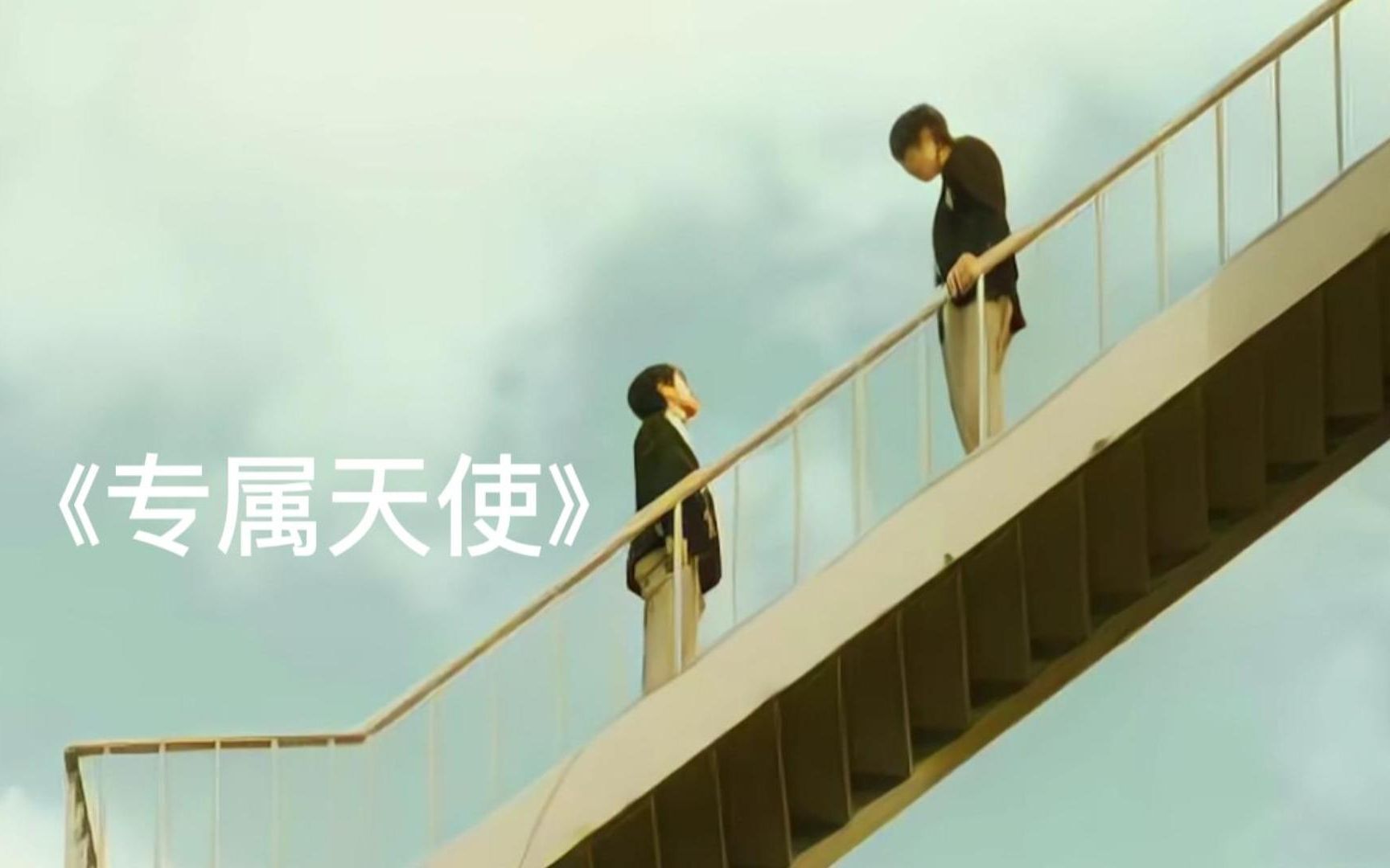 《专属天使》tank(一人一首代表作)