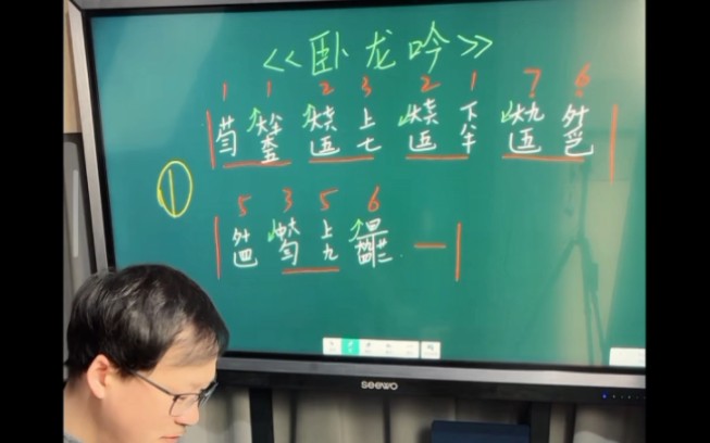 卧龙吟古琴教学图片