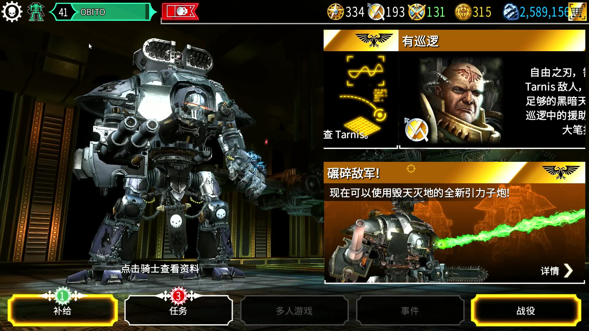 [图]Warhammer 40,000 自由之刃