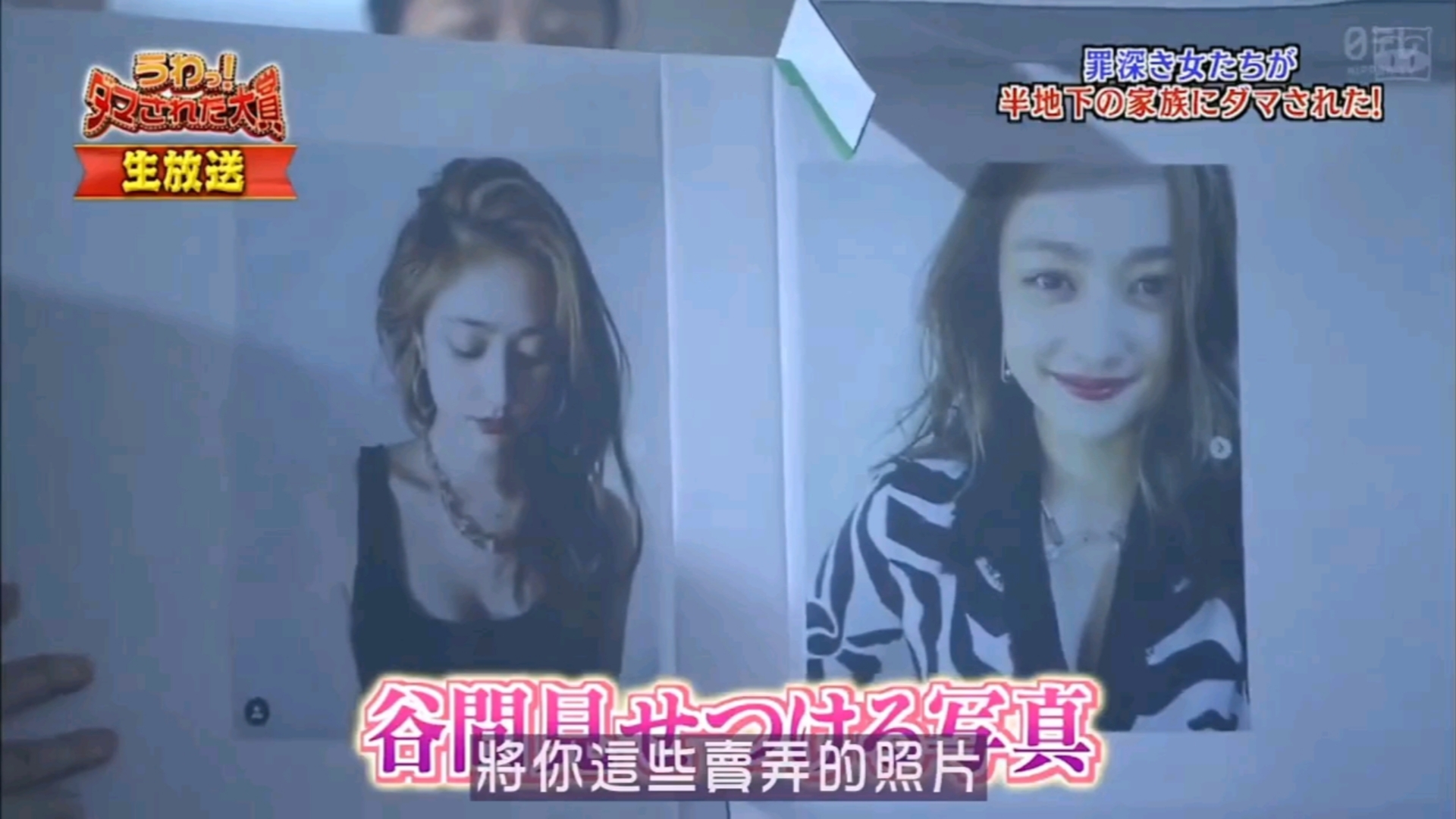 罪孽深重的女人被地下室家族整蛊!