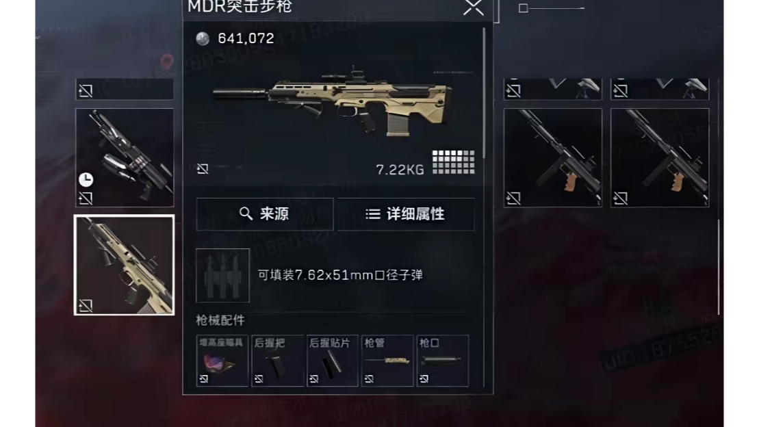 三角洲S11新枪新配件及新子弹来了