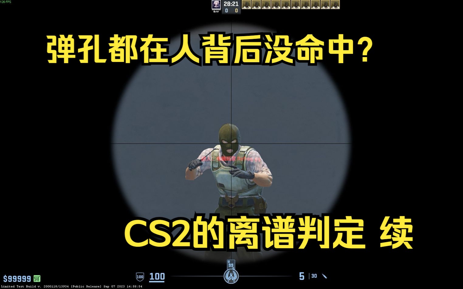 CS2弹孔和实际弹着点不一致(CS2的离谱判定续)