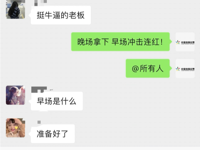 金杯足彩二串一!昨天晚场成功拿下比赛!群里真的是热闹 话不多说 今天早场方向已经发布 赔率2.6 还有一些没有进群上车的彩民们 别犹豫 点开我主页带你...