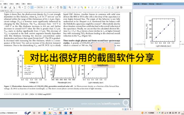 对比出来的很好用的截屏软件分享哔哩哔哩bilibili