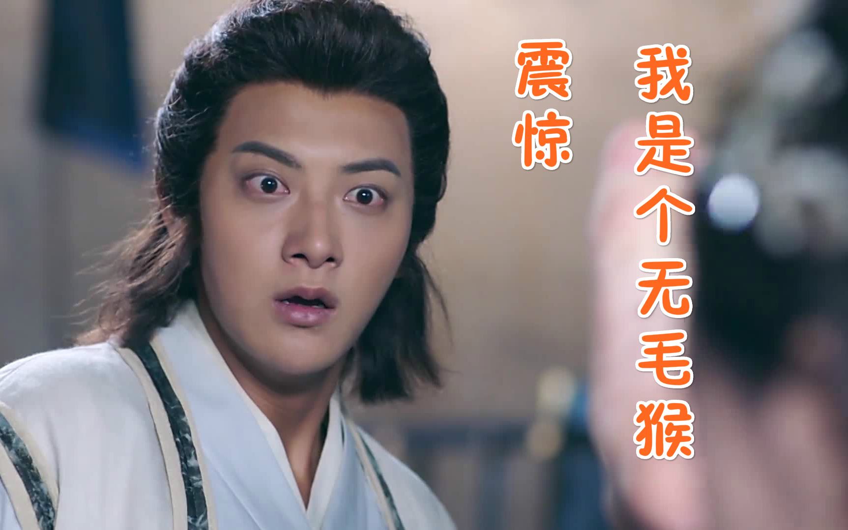 老邪解说爆笑吐槽黄子韬抽搐演绎史上最差大话西游