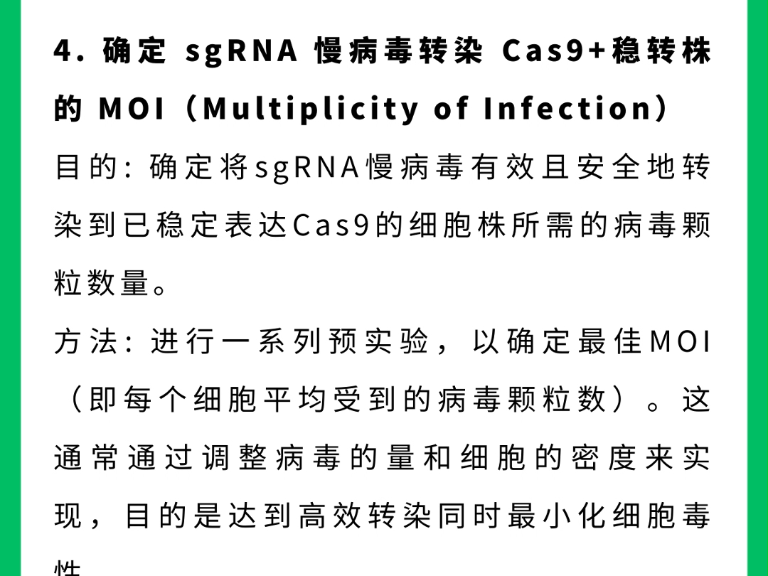 CRISPR文库筛选sgRNA文库构建哔哩哔哩bilibili