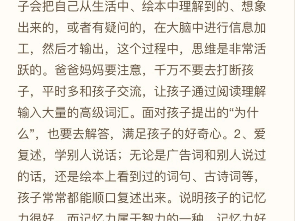 智商高的孩子,3岁就能看出来,通常有几个“坏毛病”哔哩哔哩bilibili