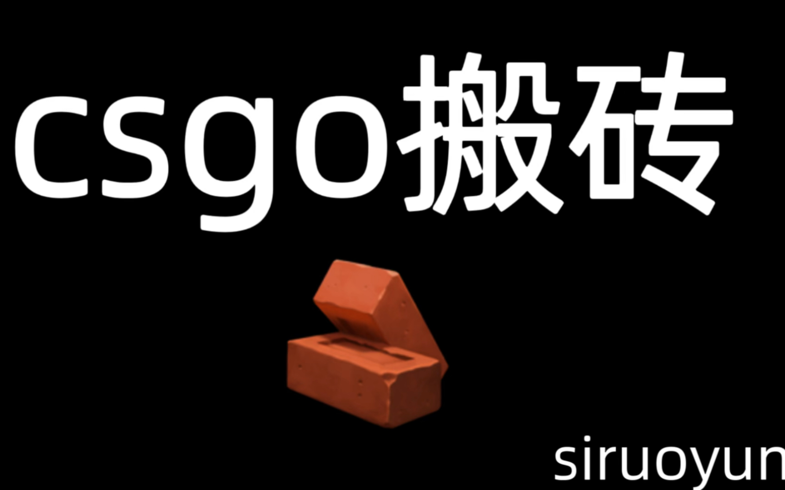 csgo市场搬砖.2023巴黎.常驻胶囊.纪念包.钥匙.内购可直接私信.网络游戏热门视频