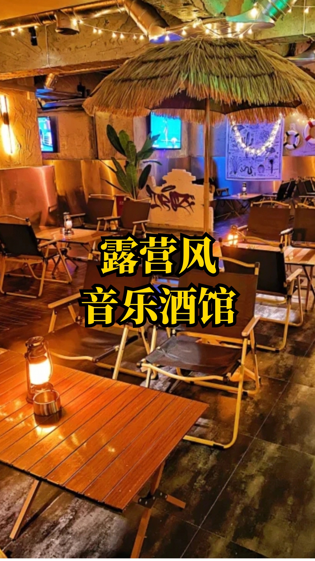 内蒙一家精酿 音乐的小酒馆,店内放置台6头钢板酒墙