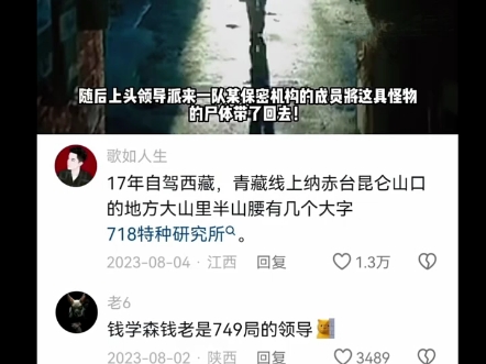 灵异事件调查局真的存在吗哔哩哔哩bilibili