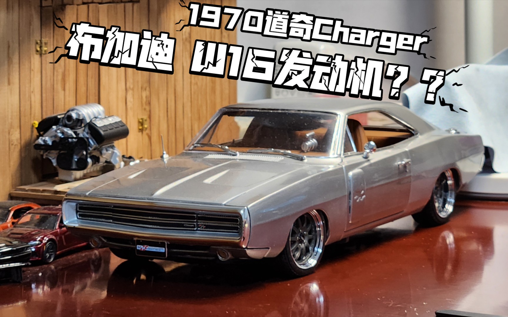 战马机舱 可塞万物【车魔工坊】第50集 安徒a系 1970款 道奇charger