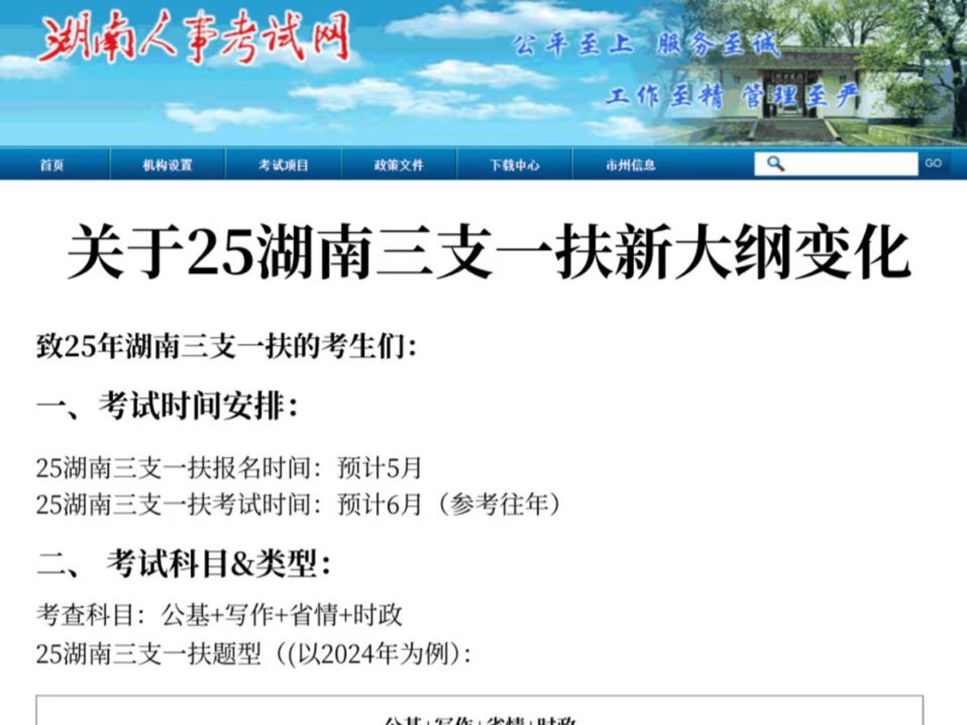 三支一扶二刷看谁的网课(三支一扶有刷题的app吗)