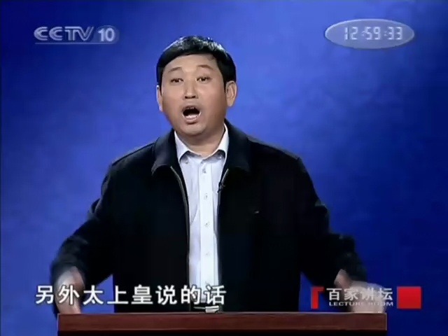 20090310  喻大华  喻大华评说嘉庆王朝  02  一国三主哔哩哔哩bilibili