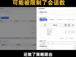 Download Video: 会话数导致网络卡