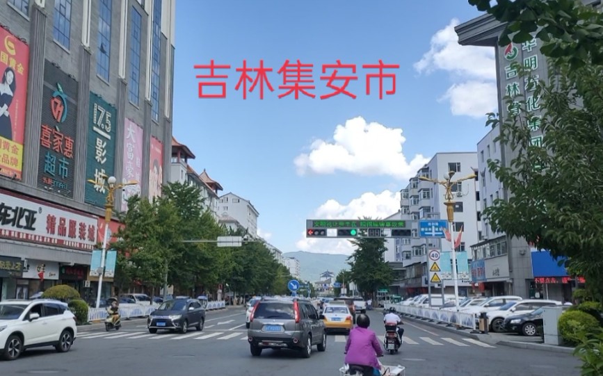 [图]走在集安市的街景，感受这座“东北小江南”的城市，生活悠闲安逸