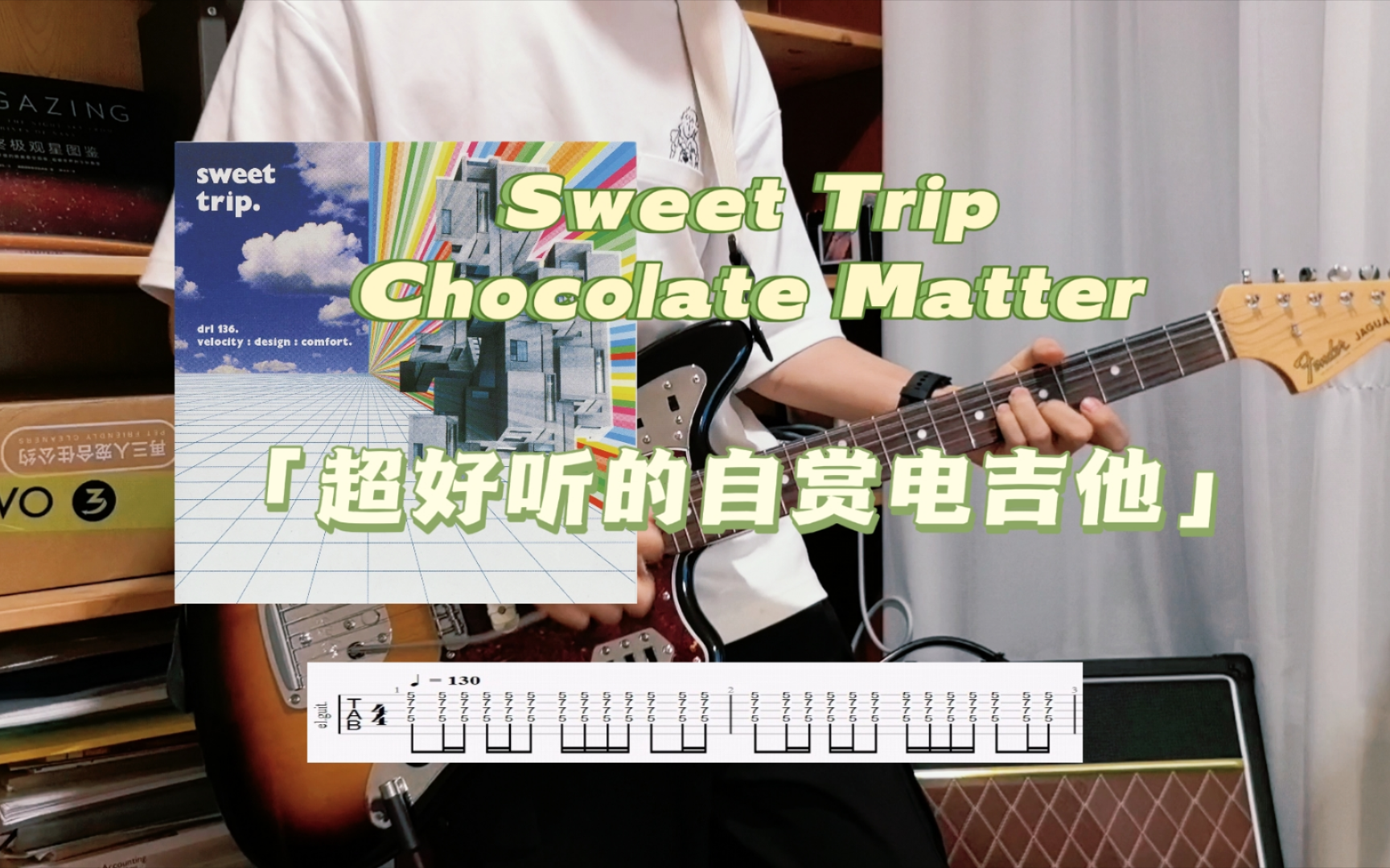 「吉他谱/自赏实验」奏响最爱的Glide吉他/Sweet Trip/Chocolate Matter翻弹/小众但超好听的自赏电子实验乐队/盯鞋入门哔哩哔哩bilibili