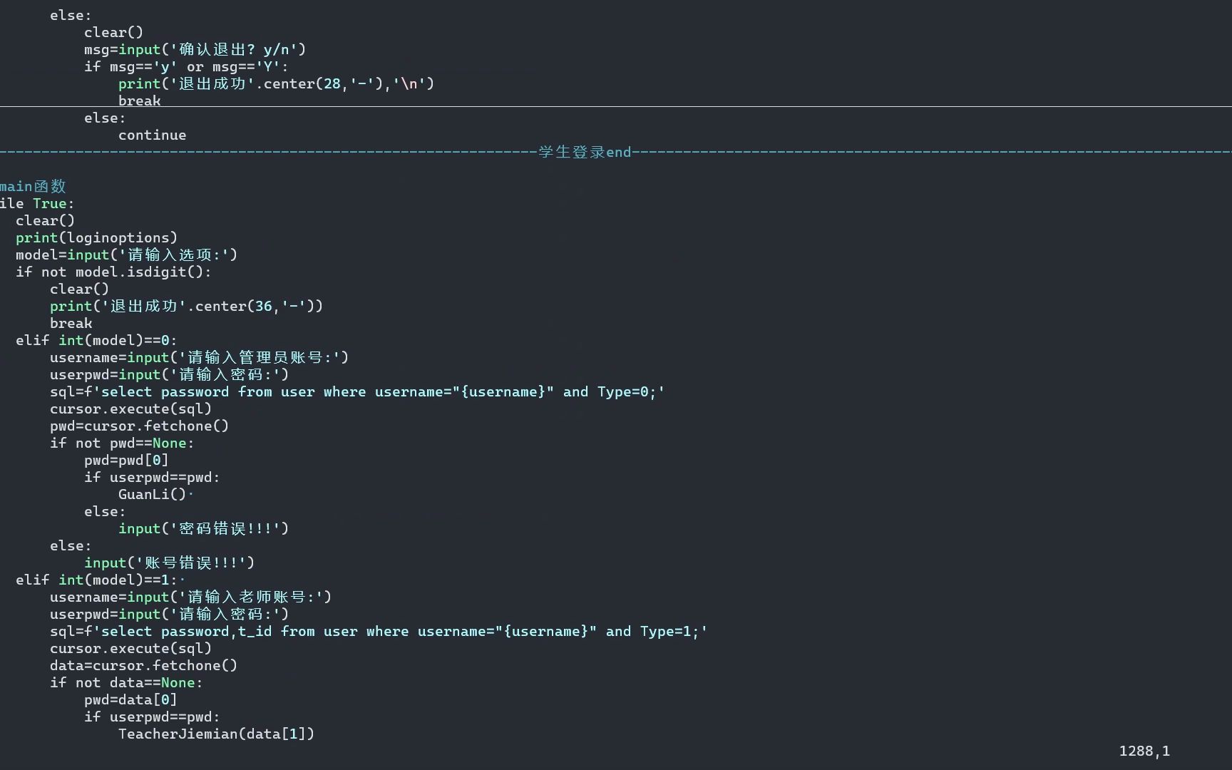 Python+MySQL制作的教务系统(黑框框)哔哩哔哩bilibili