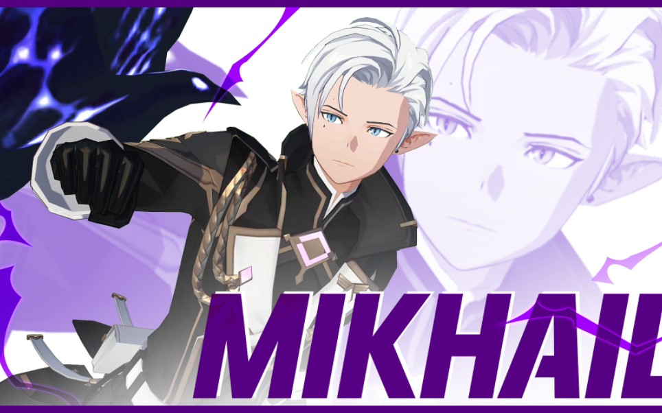 【lord of heroes/英雄之王】[艾维伦风尚] 艾维伦骑士团版 米哈伊