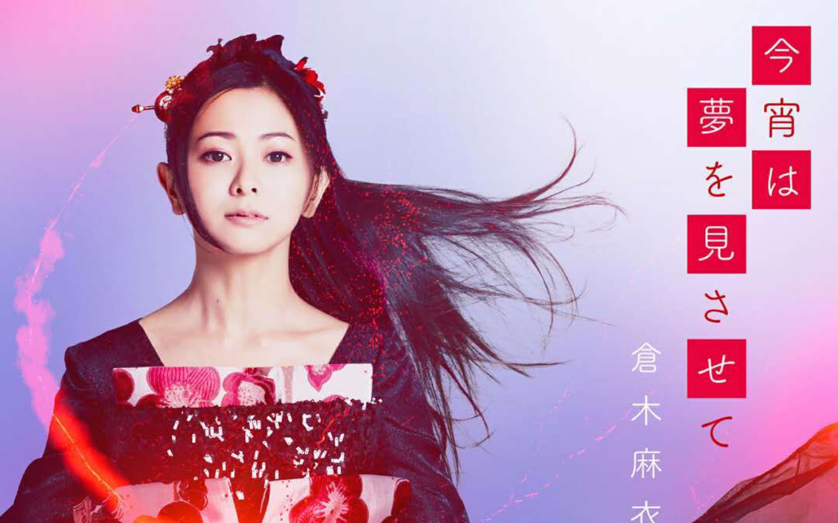 仓木麻衣写真集第二季(后面有惊喜哟!