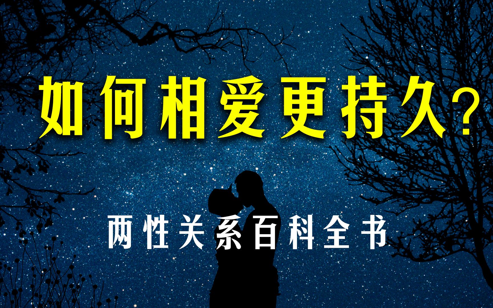 《男人来自火星,女人来自金星》:解读经典两性关系百科全书哔哩哔哩bilibili