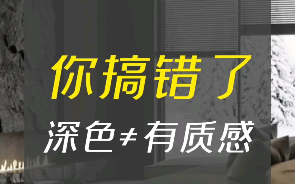 装修,怎么搭配,有质感?#客厅搭配#家居软装#质感#装修灵感#高级感装修哔哩哔哩bilibili