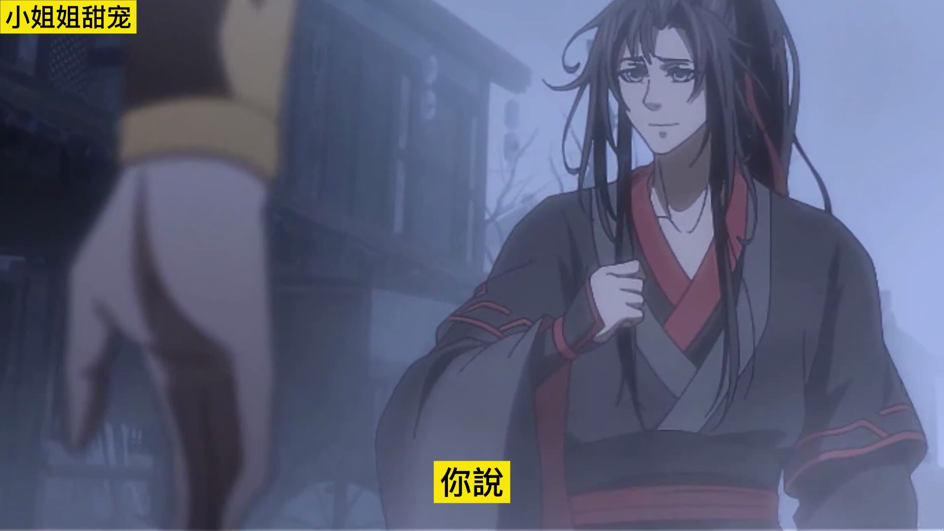 《魔道祖师》之你逃不出我手掌06集 魏无羡懵懂地回到静室,"蓝湛,这是