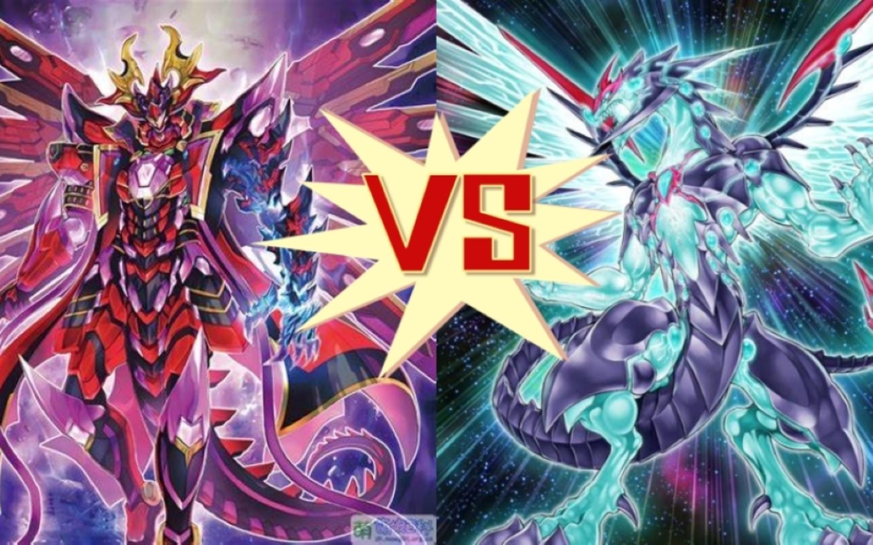 【ygopro2】俱舍怒威族卡组vs银河眼卡组