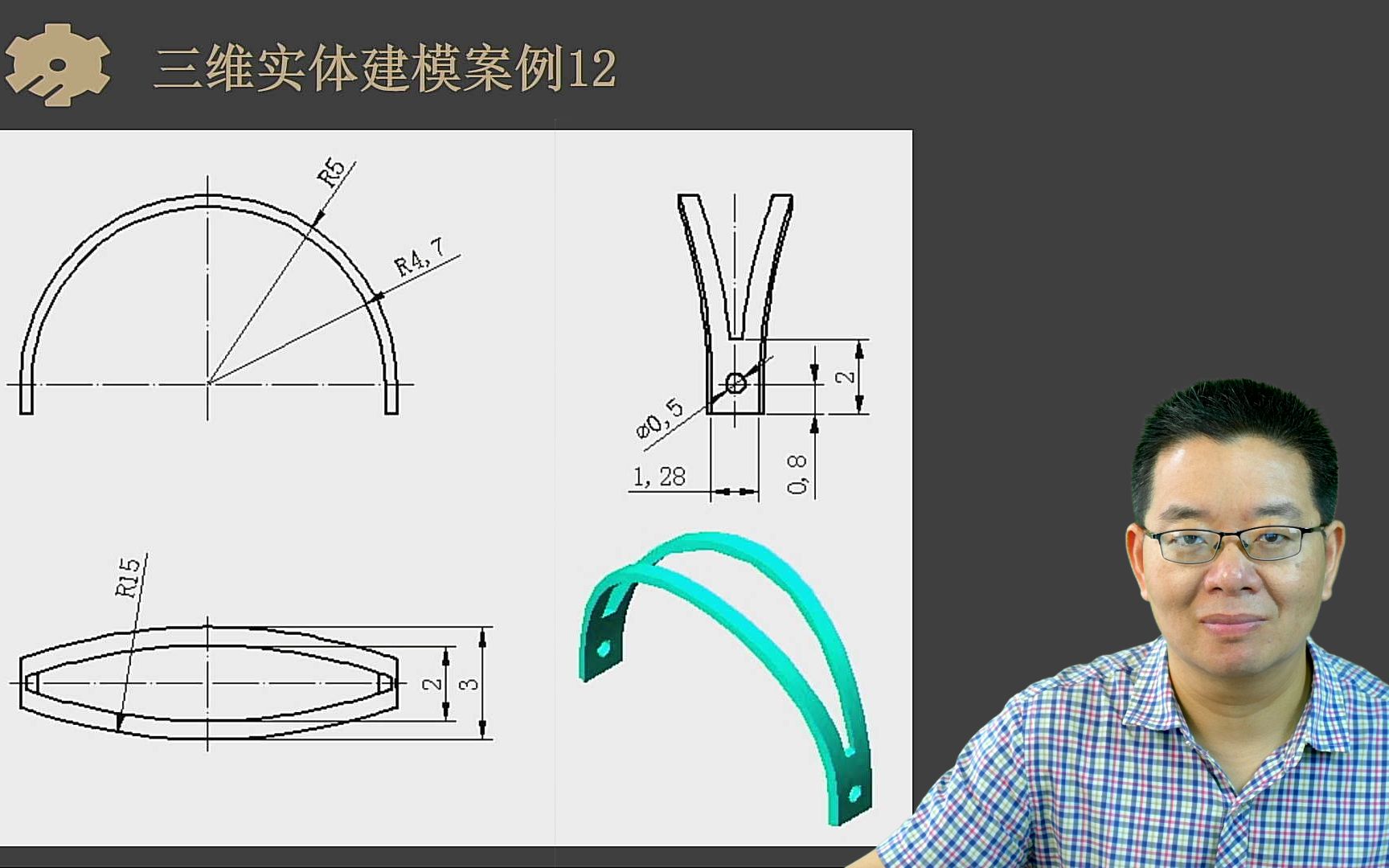 27年经验总工手把手教你三维建模,超极详细,一学就会!有学历,更要有一技之长,才好就业!机械零件设计SW入门案例12哔哩哔哩bilibili