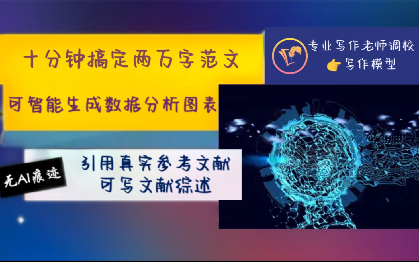 什么?一天搞定两万字论文!!人生苦短,写论文用瑞达写作!!AI一键生成论文范文哔哩哔哩bilibili