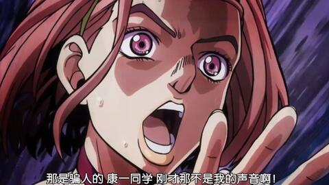 Jojo第8期小人物杉本铃美 哔哩哔哩