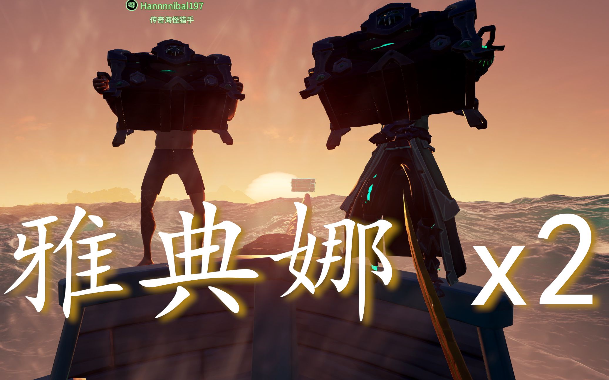 【盗贼之海】打家劫舍蒙太奇01