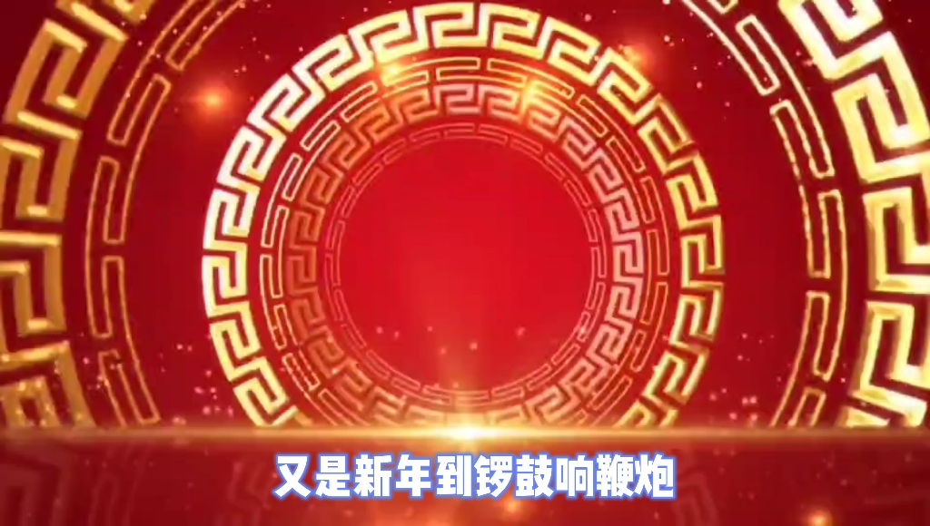 幼儿园新年毕业典礼背景音乐哔哩哔哩bilibili