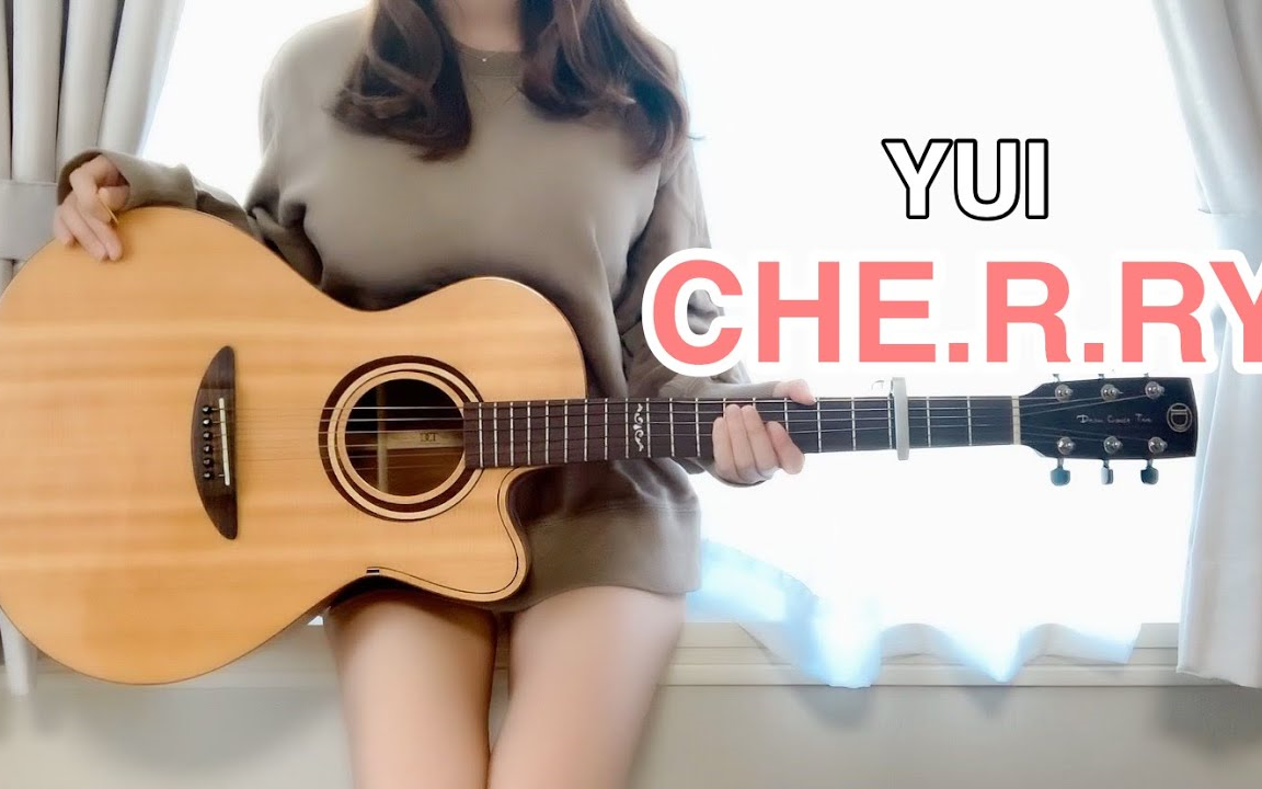 [图]CHE.R.RY _ YUI 吉他弹唱by pinyo