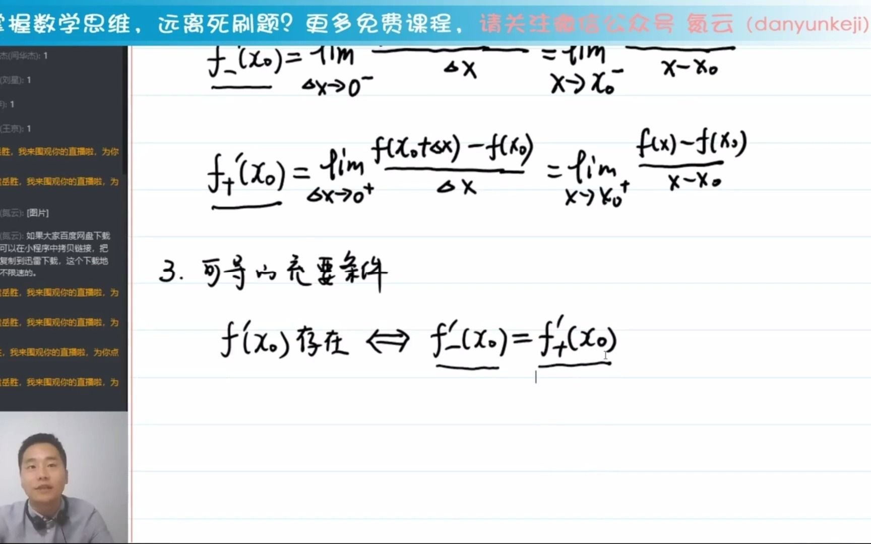 可到的充要条件是什么?如何判断函数可导呢?哔哩哔哩bilibili