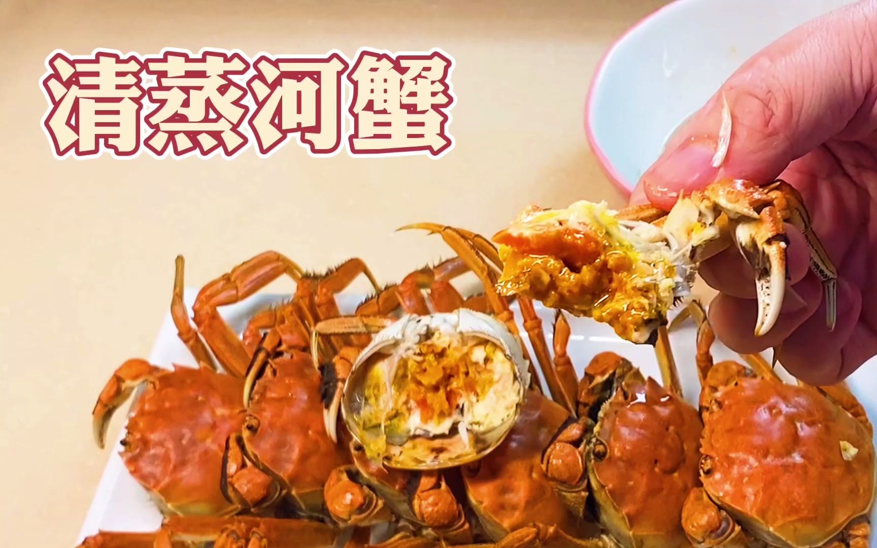 葱姜炒蟹怎么做_葱姜炒蟹的做法视频_小羽私厨_豆果美食