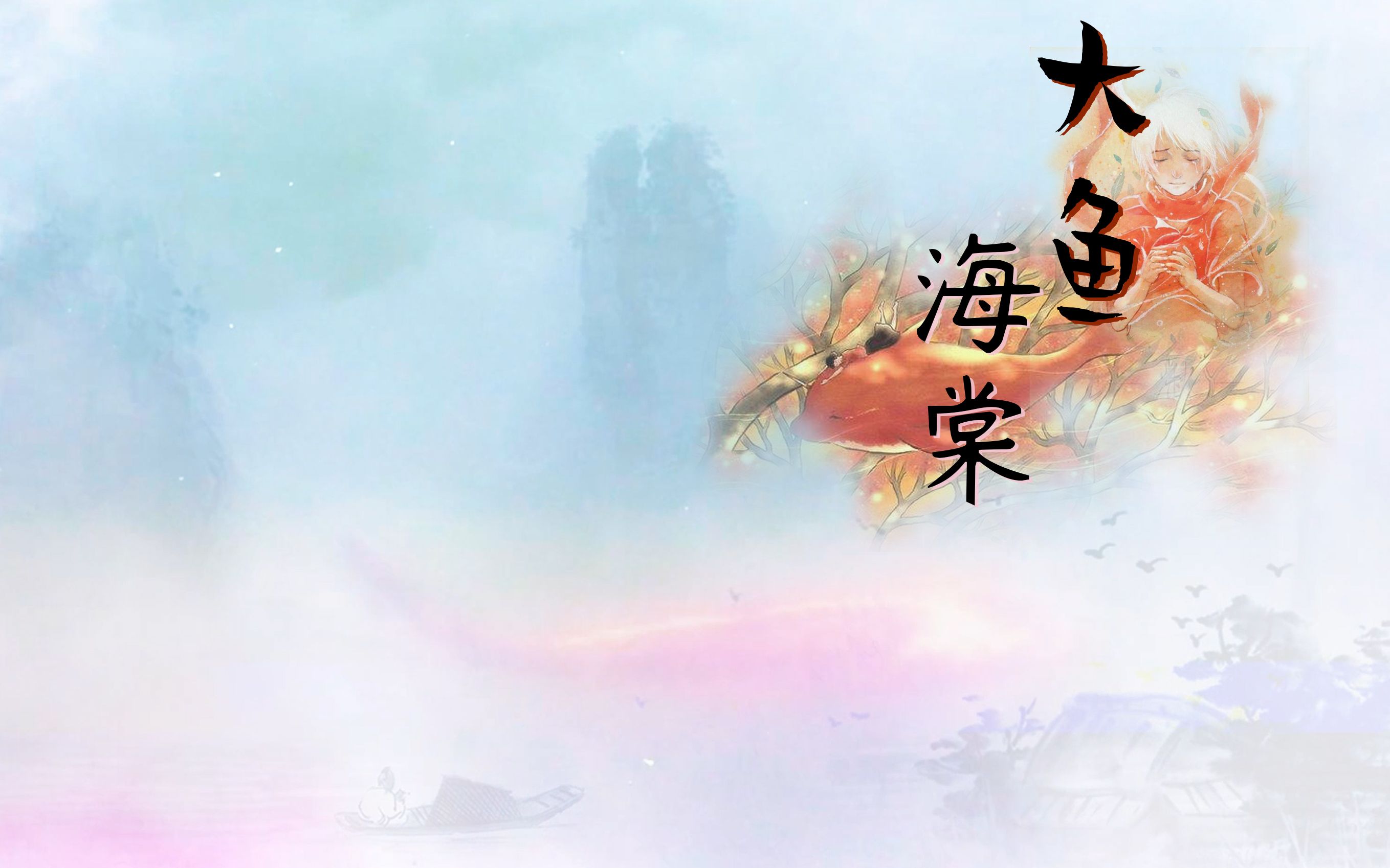 北冥有鱼,其名为鲲.鲲之大,不知其几千里也.