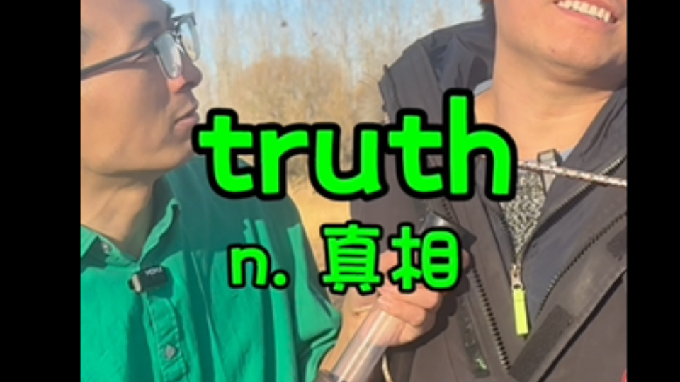 truth【真相】你知道的真相太多了,必须处死potato【土豆】婆的头像土豆哔哩哔哩bilibili