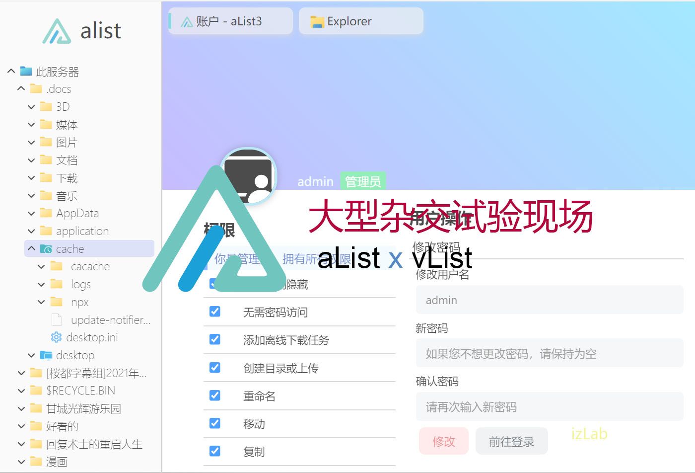 aList【杂交】手册哔哩哔哩bilibili