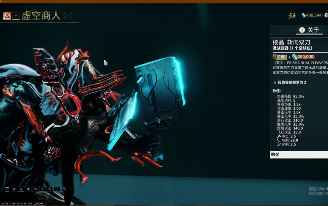 【Warframe】本周奸商介绍:抵近射击Prime~!!手枪精通Prime~!!还不错哦~!!!哔哩哔哩bilibili