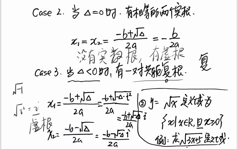 共轭复根的解释哔哩哔哩bilibili