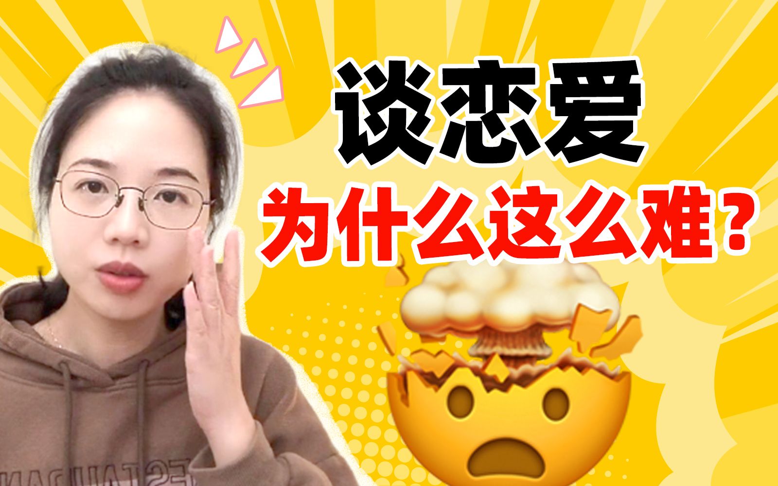 [图]磕了那么多CP，却谈不好自己的恋爱...为什么年轻人不敢谈恋爱了？