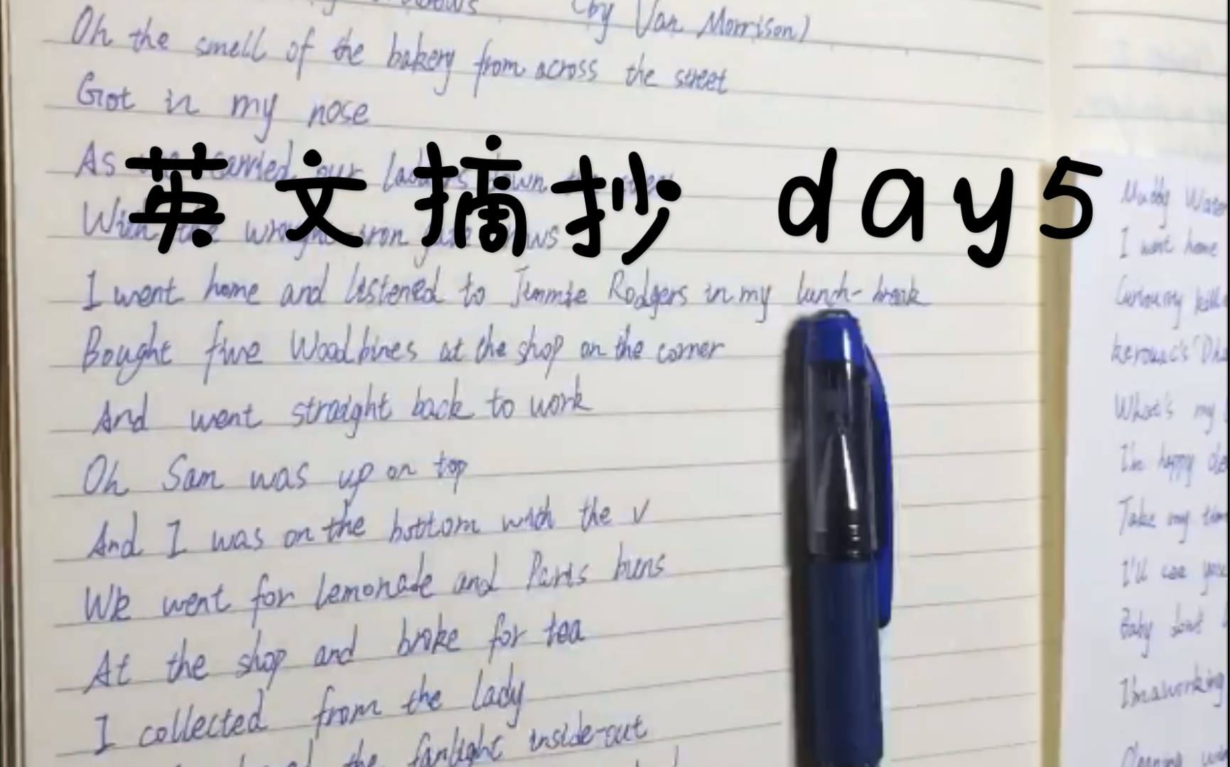 稀裡糊塗的豎版摘抄……今天是英文歌摘抄.小學生字體走起.day5 打卡!