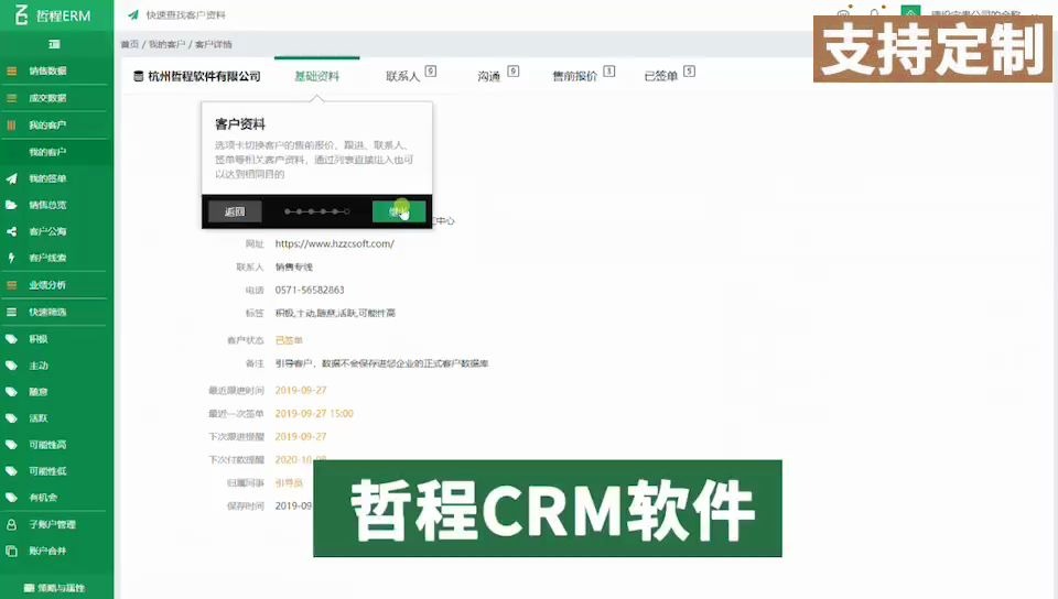 crm系统管理CRM客户关系管理系统哔哩哔哩bilibili